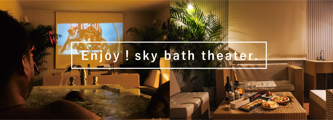 Enjoy！sky bath theater.